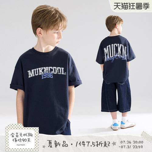 MUCMUKN【巴家街头】7A抑菌防晒潮牌创意印花短袖T恤男童26夏新