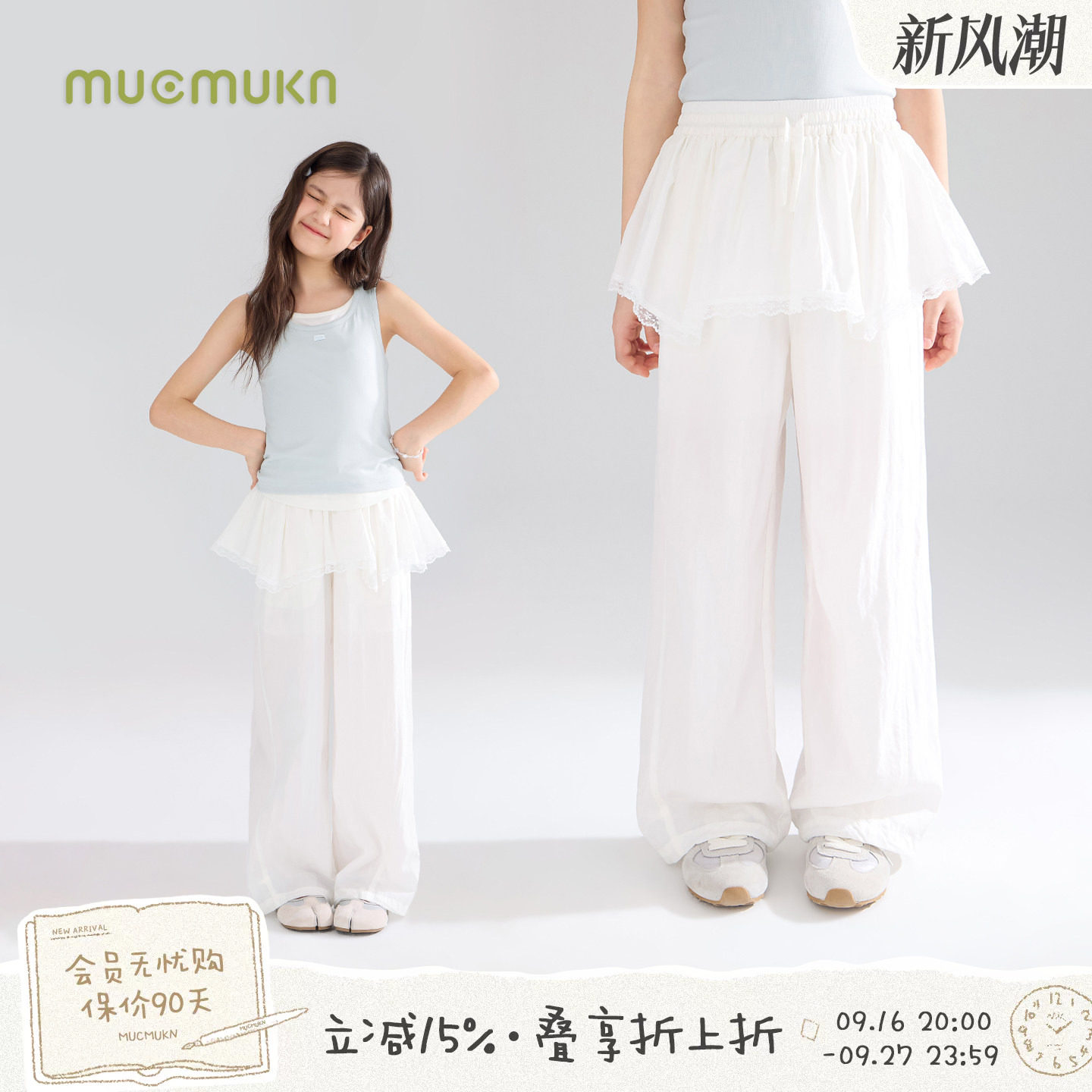 MUCMUKN【轻盈叠搭】62%凉感莱赛尔锦蕾丝边屁帘裤防透女童26夏新图片