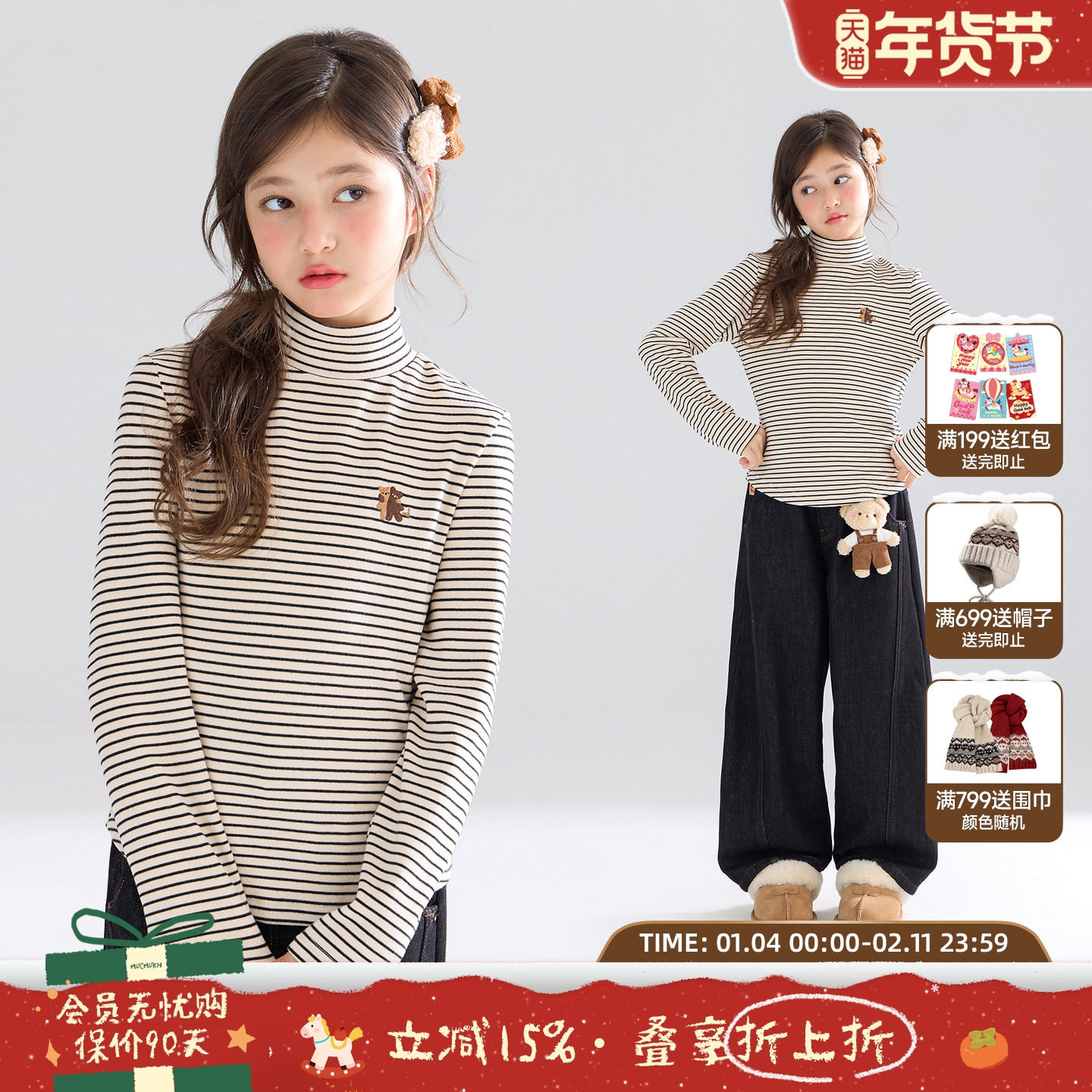 MUCMUKN【温暖抱抱熊】磨毛德绒条纹打底衫保暖上衣女童冬新款