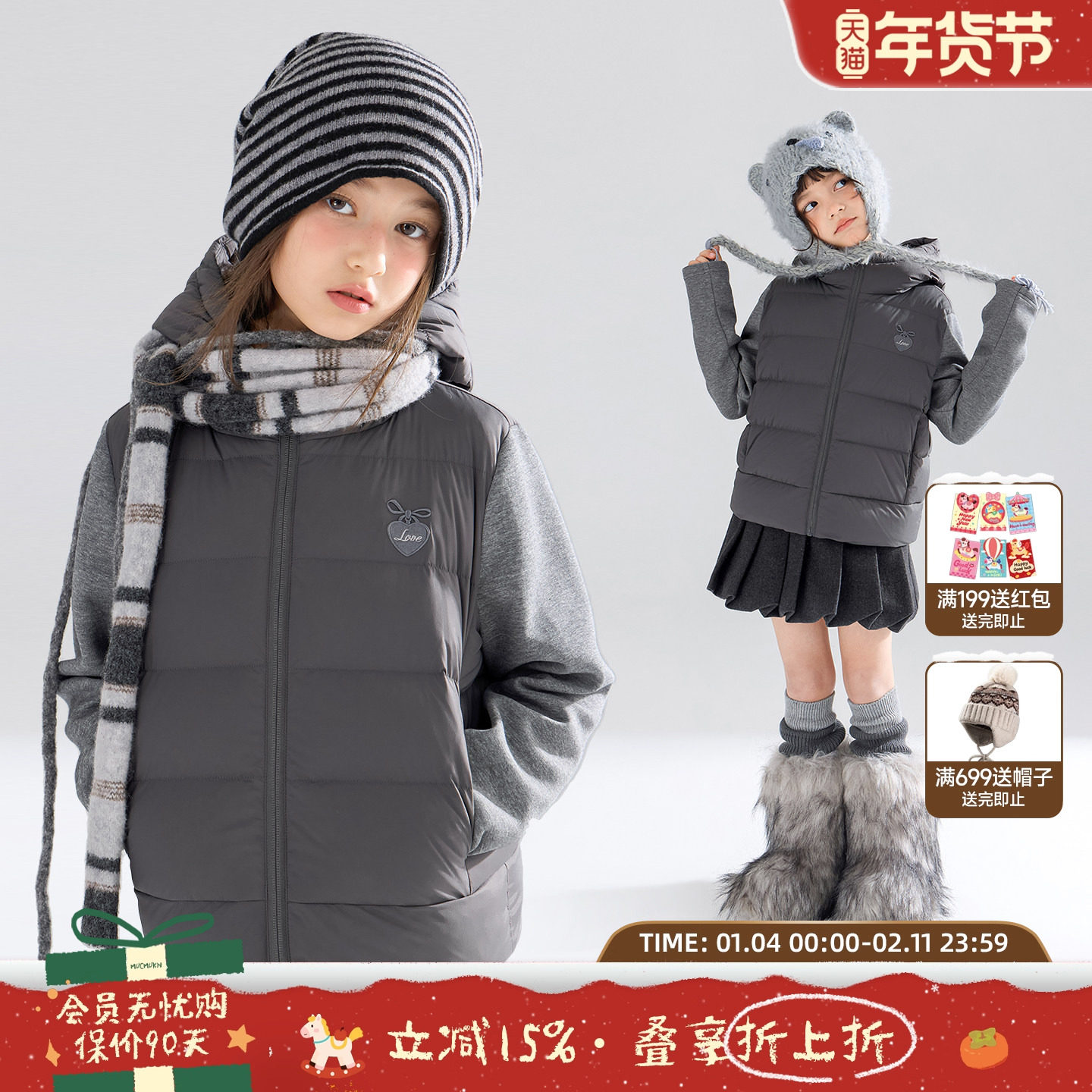 MUCMUKN【实穿时髦】针织拼接羽绒服90白鸭绒保暖时尚外套女童冬,童装/婴儿装/亲子装,羽绒服,淘宝优惠券,粉丝福利购,淘宝优惠卷