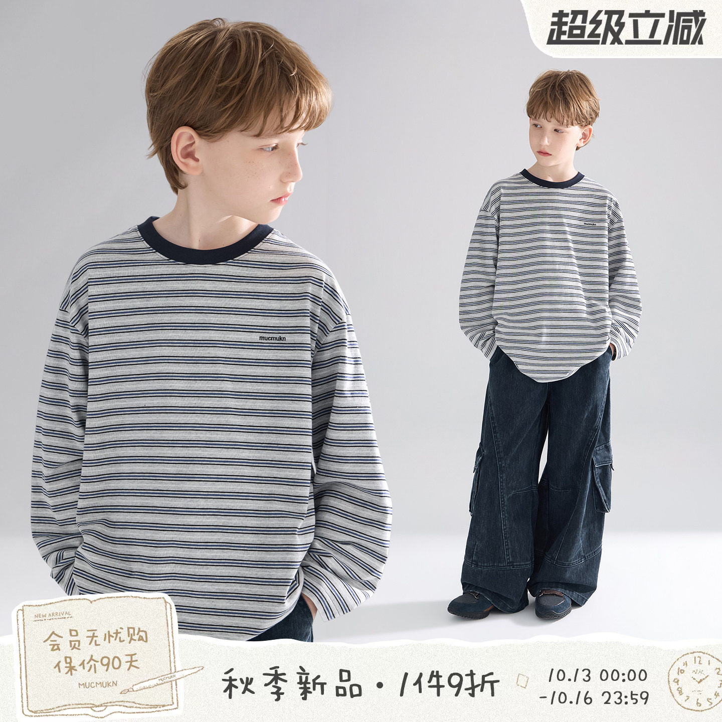 MUCMUKN【随性周末】柔软亲肤棉松弛百搭拼色条纹T恤男女童2