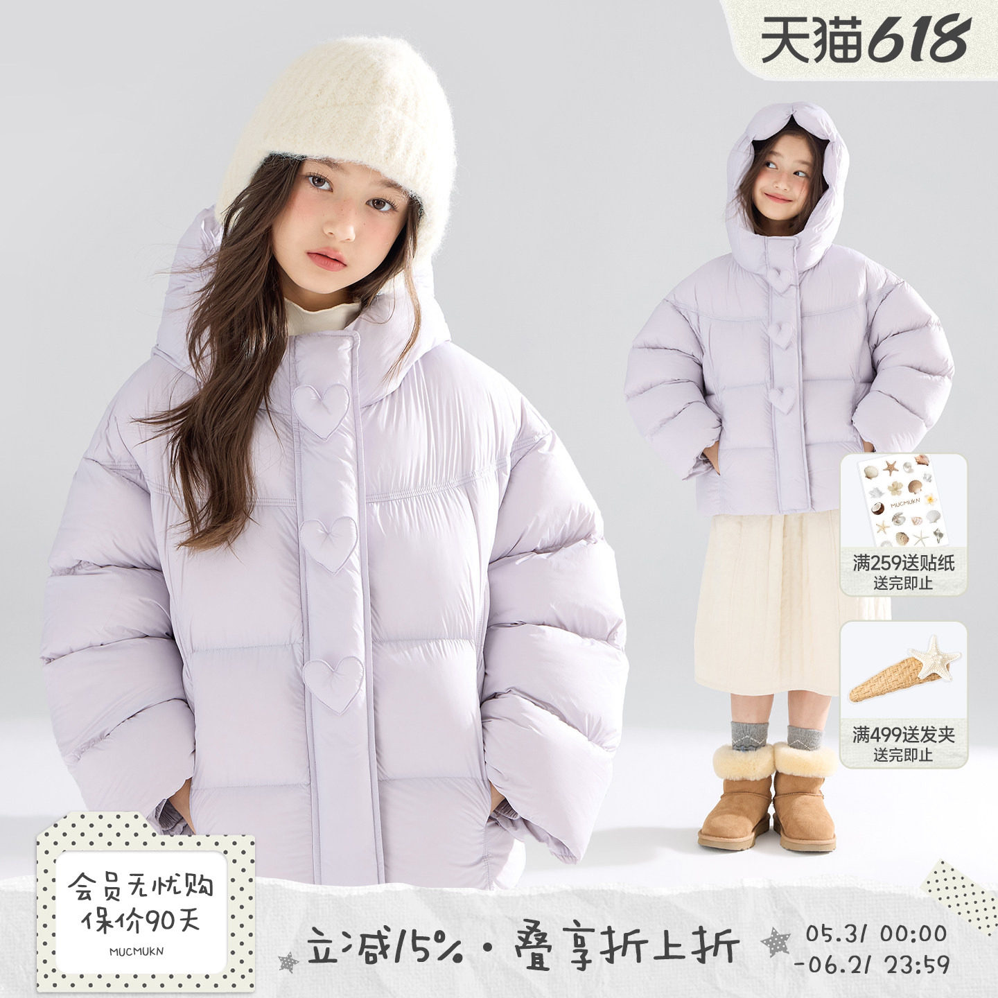 MUCMUKN【紫芋泡芙】三防安心绒立体爱心连帽羽绒服加厚外套女童