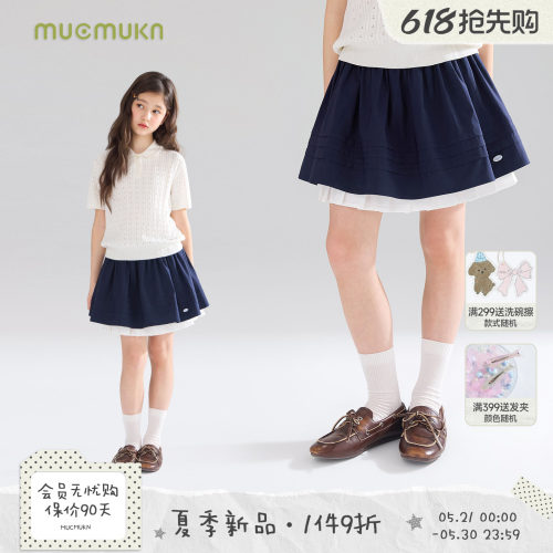 MUCMUKN【时髦缪系】高智甜心学院风百搭双层腰裙抗皱女童26夏新