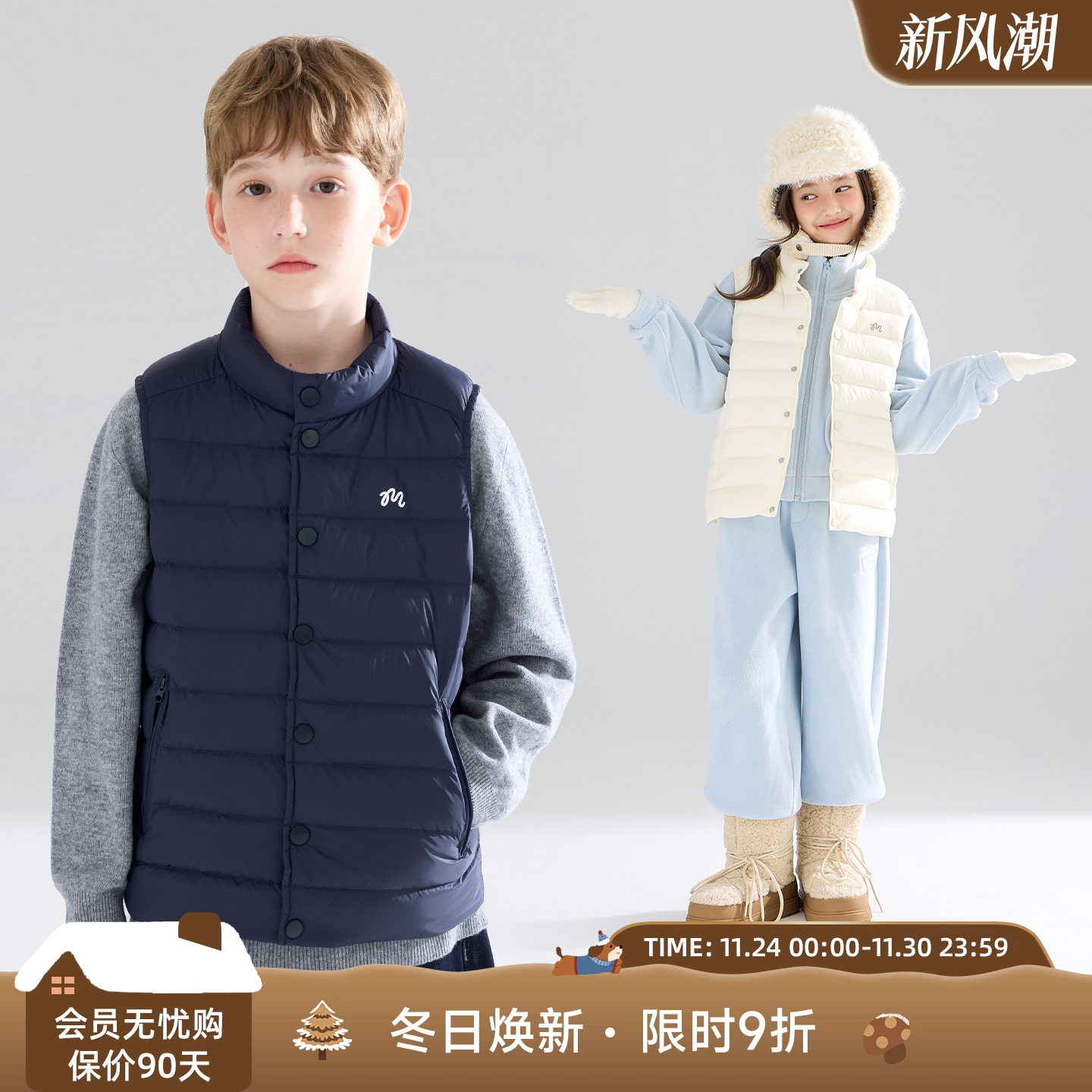 冬日校服神器  时尚叠穿轻羽绒马甲