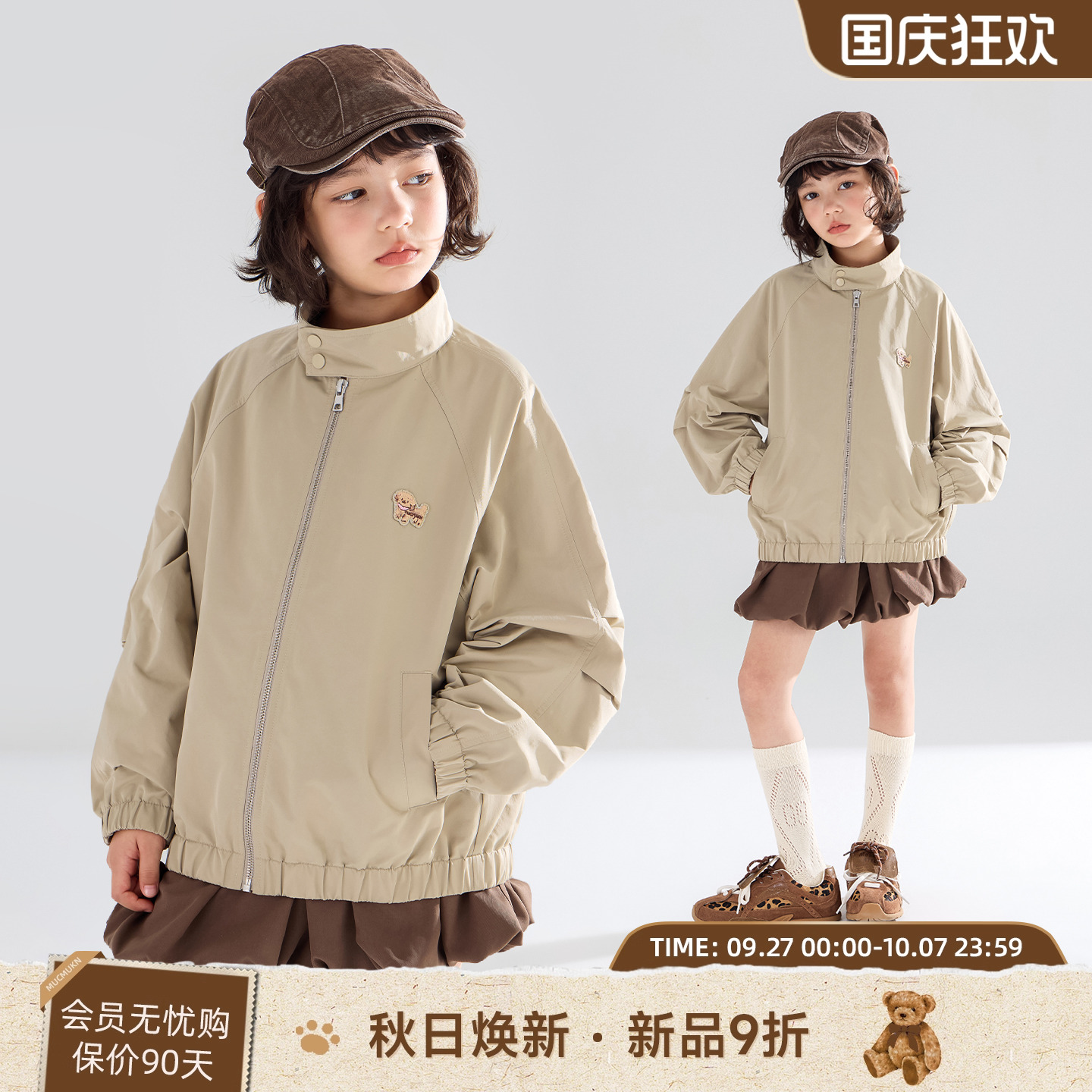 秋日可爱贝果小狗  哈林顿夹克外套