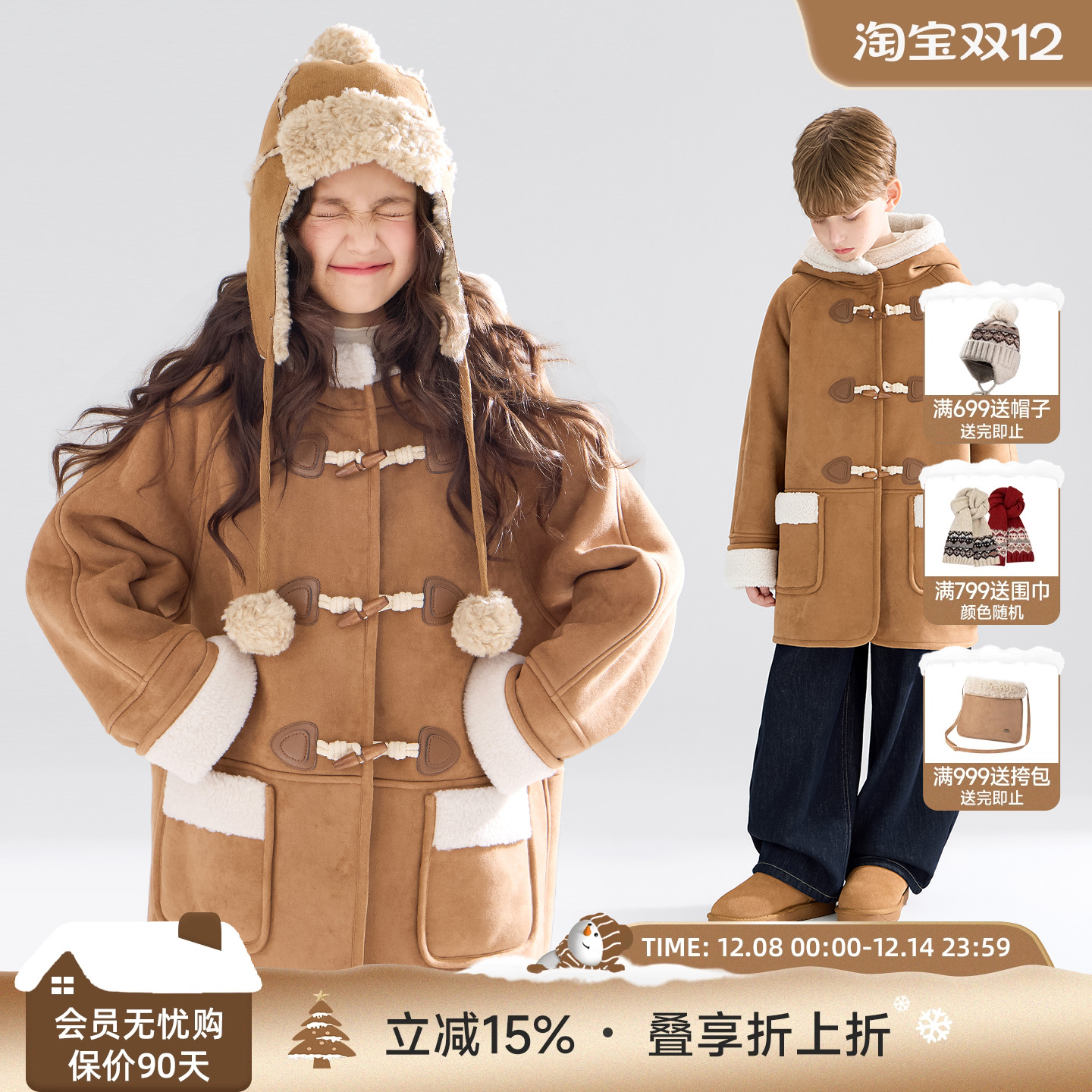 焦糖可颂小熊 学院风牛角扣麂皮大衣