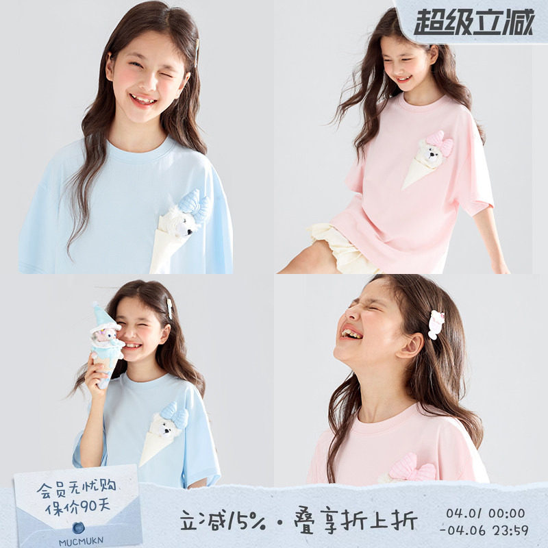 MUCMUKN【冰淇淋小熊】sorona凉感立体小熊甜筒短袖T恤粉蓝女童夏