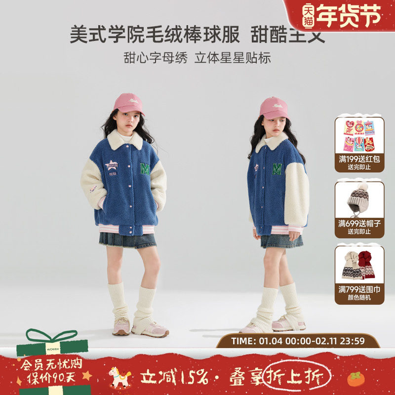 女童撞色毛绒棒球服外套加厚加绒夹克中大童冬装仿羊羔毛保暖棉服