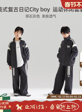 【美式胶片】男童复古运动外套中大童立领针织上衣可调节束脚裤潮