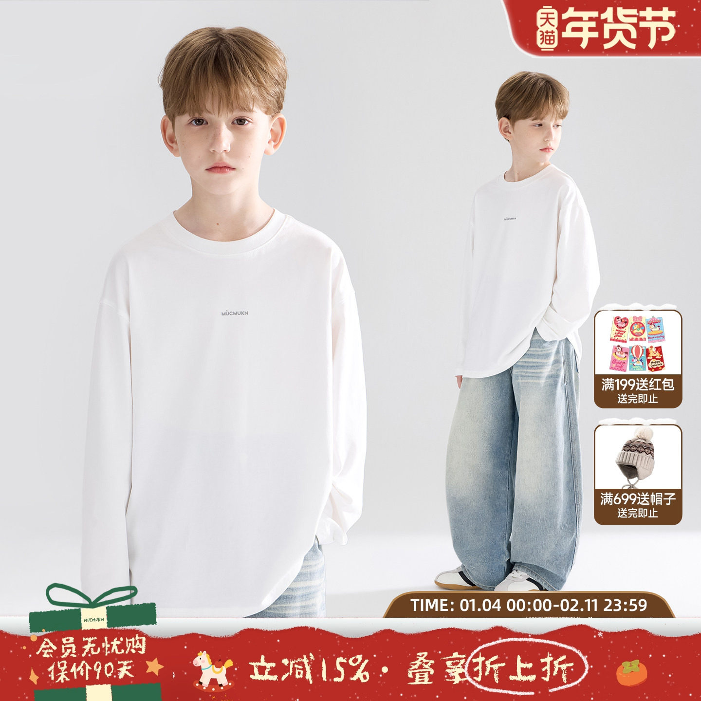 MUCMUKN【万能叠搭】sorona凉感极简小字母印花百搭白T恤男童26春,童装/婴儿装/亲子装,T恤,淘宝优惠券,粉丝福利购,淘宝优惠卷