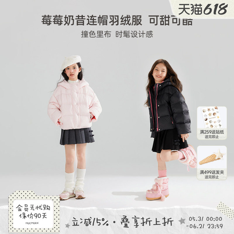 【高充绒】女童连帽羽绒服轻盈保暖90白鸭绒时髦女孩子面包服外套