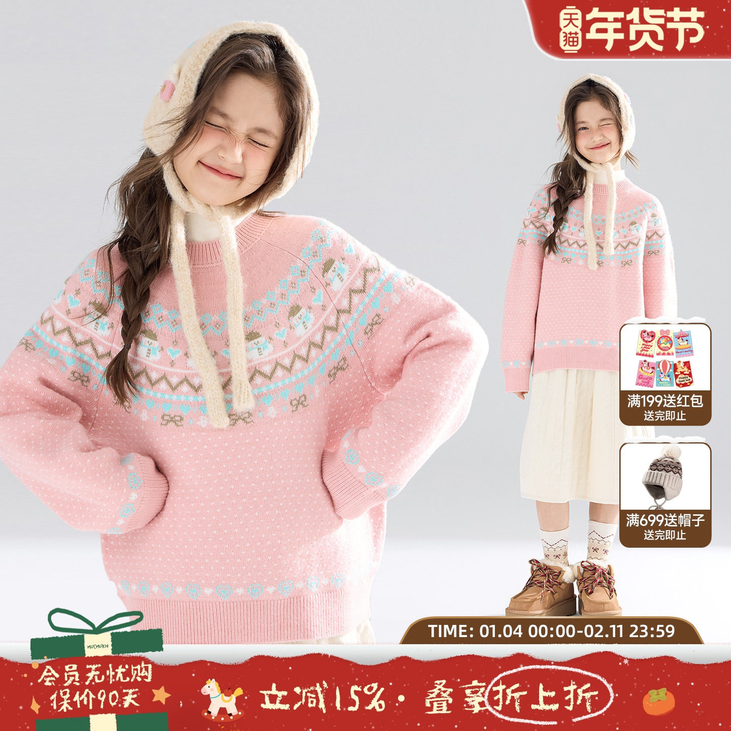 MUCMUKN【雪人派对】美丽诺羊毛混纺费尔岛提花毛衣抗起球女童冬,童装/婴儿装/亲子装,毛衣/针织衫,淘宝优惠券,粉丝福利购,淘宝优惠卷