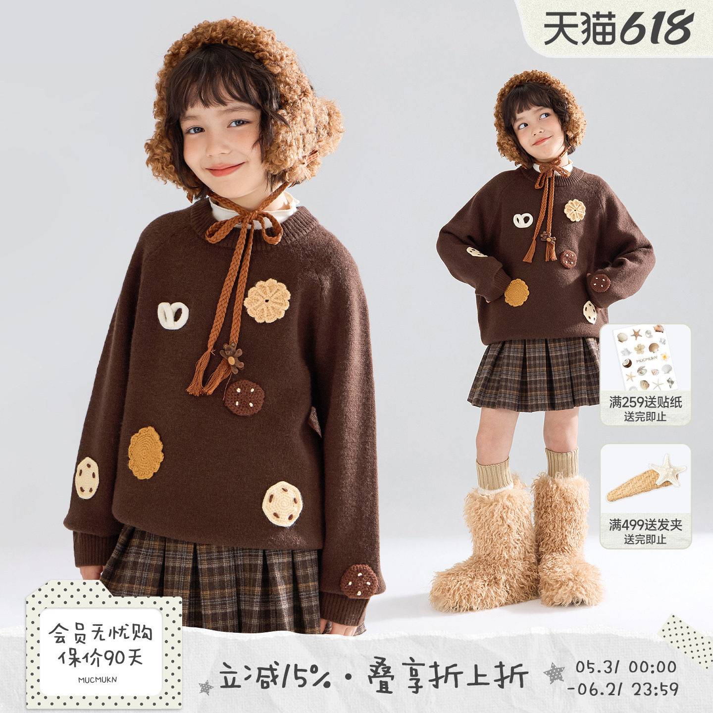 MUCMUKN【焦糖曲奇】趣味饼干装饰抗起球毛衣软糯上衣女童冬新款