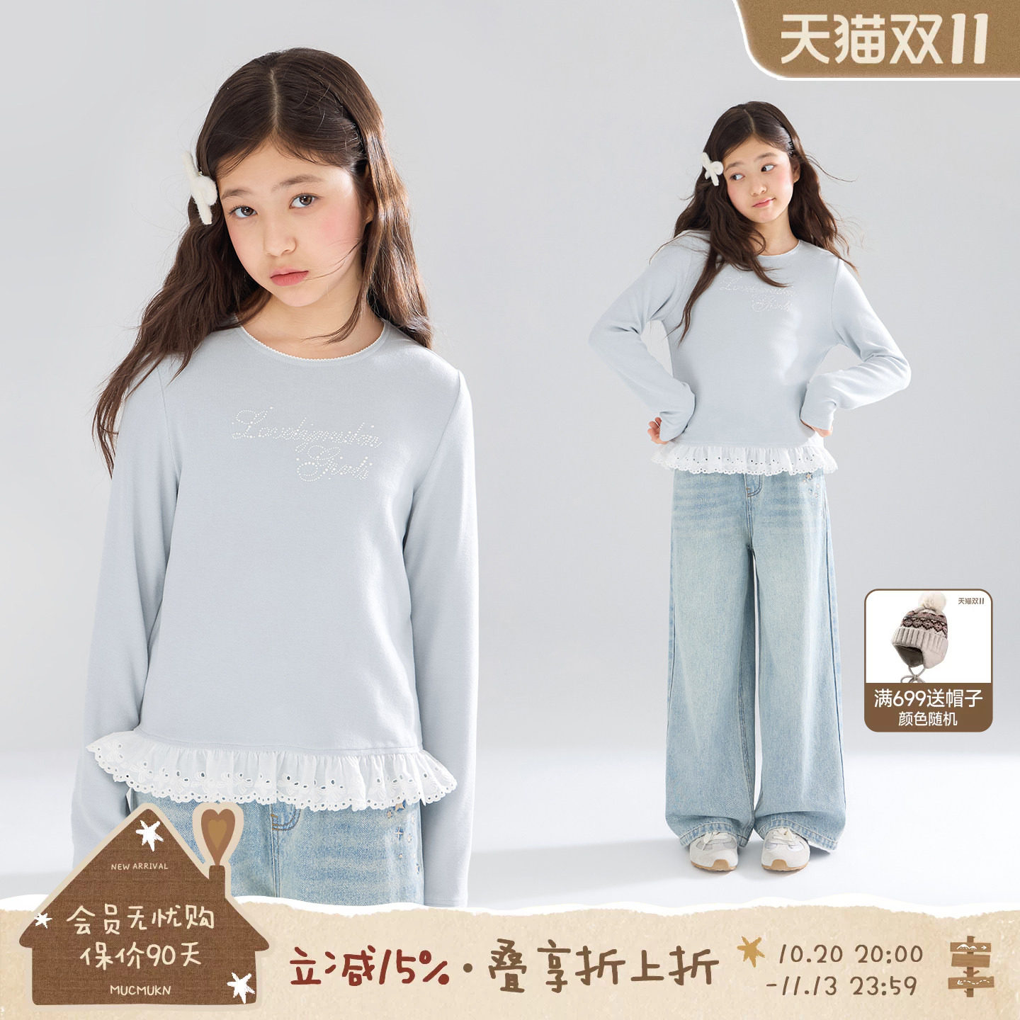 MUCMUKN【糯糯云朵】保暖锁温蝴蝶结花边烫钻T恤打底衫女童26秋新