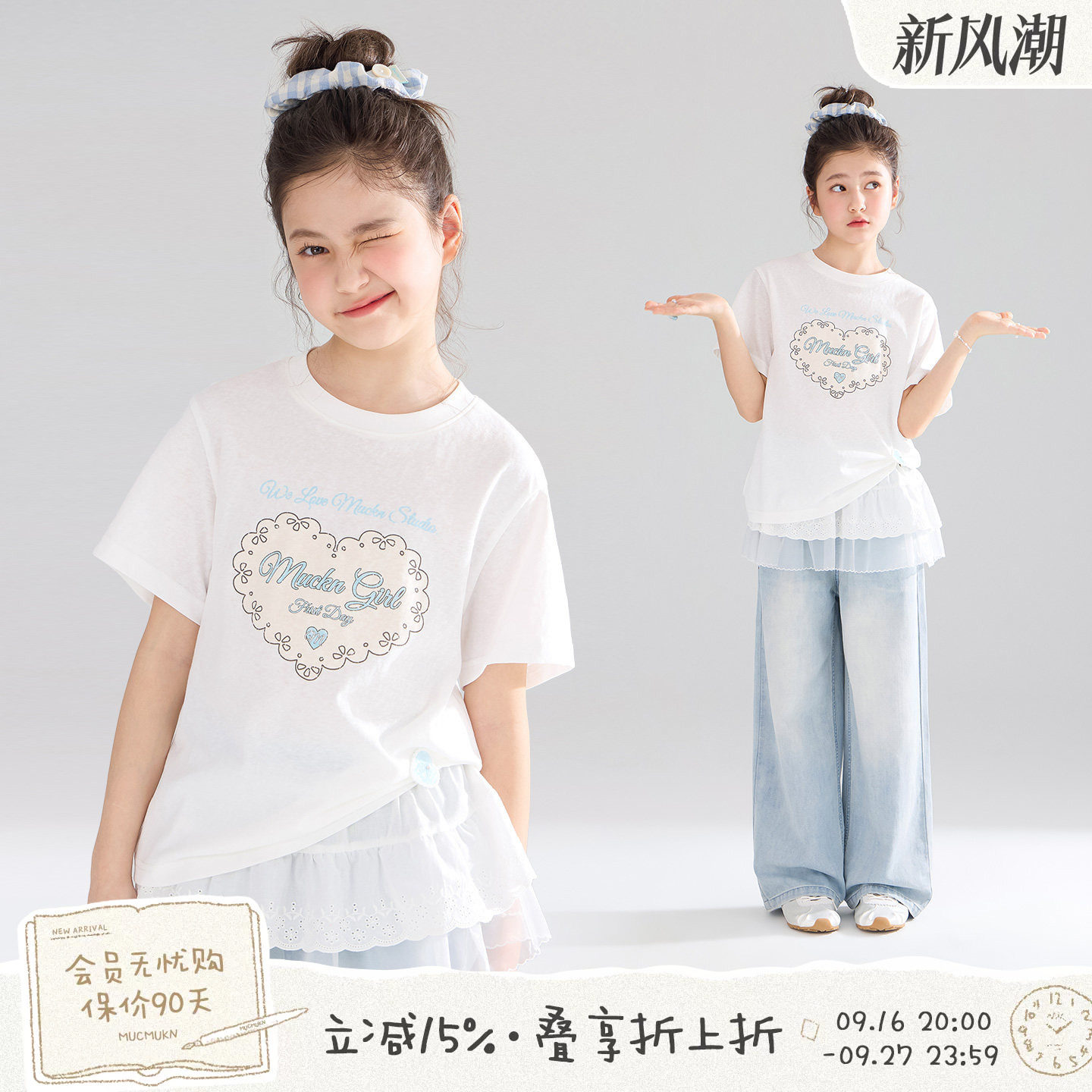 MUCMUKN【布蕾甜心】轻薄柔软雪花棉原创爱心印花短袖T恤女童26夏图片