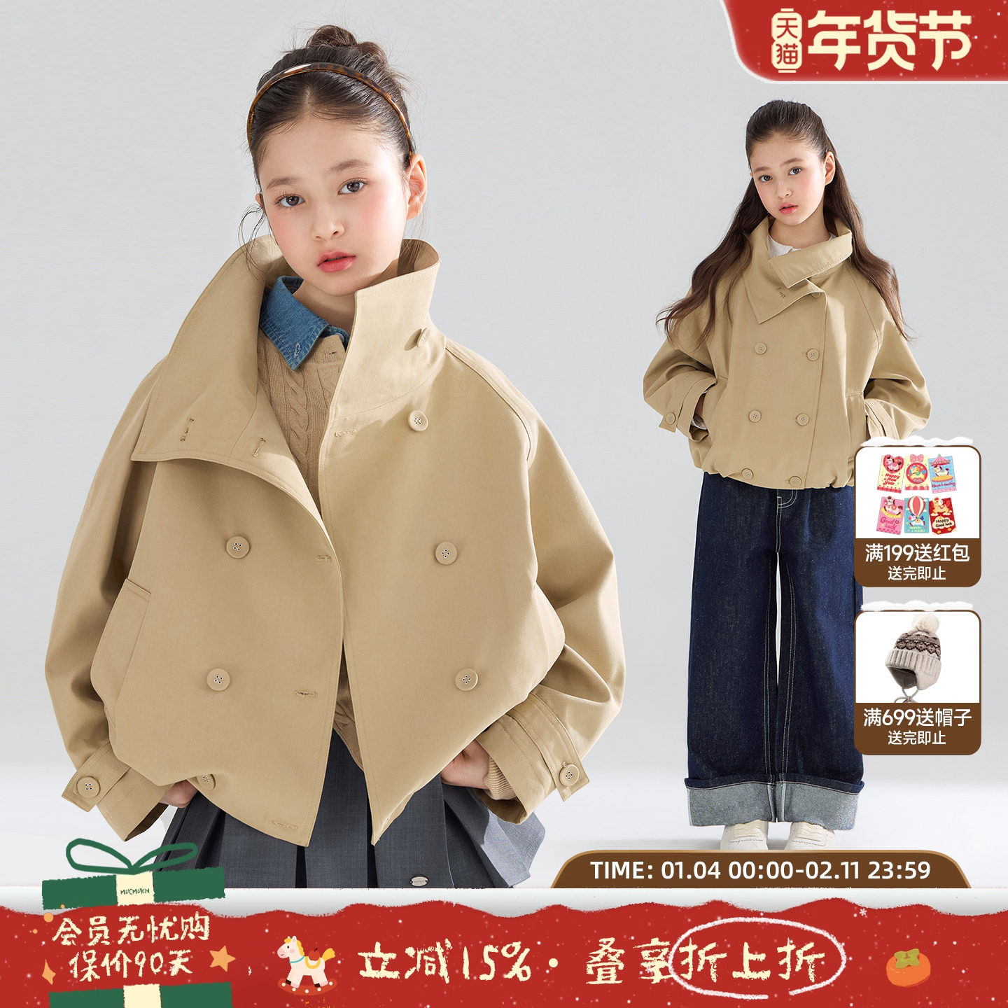 MUCMUKN【摩登英伦】复古高质感双排扣风衣夹克外套女童26春新款,童装/婴儿装/亲子装,风衣,淘宝优惠券,粉丝福利购,淘宝优惠卷