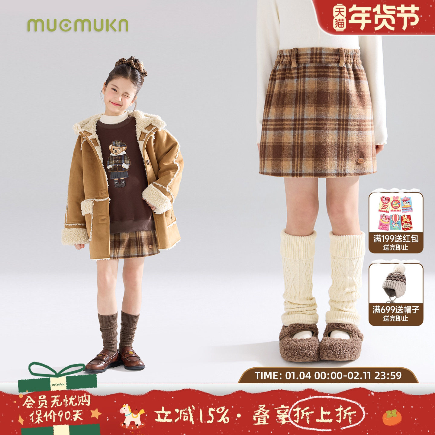 MUCMUKN【栗子热巧】学院风格纹羊毛呢半身腰裙咖系女童25冬新款,童装/婴儿装/亲子装,半身裙,淘宝优惠券,粉丝福利购,淘宝优惠卷