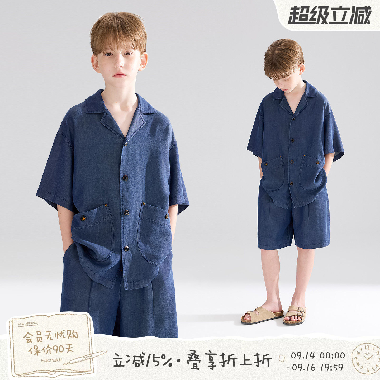 MUCMUKN【海岛兜风】凉感莱赛尔老钱牛仔衬衫短裤套装男女童26夏图片