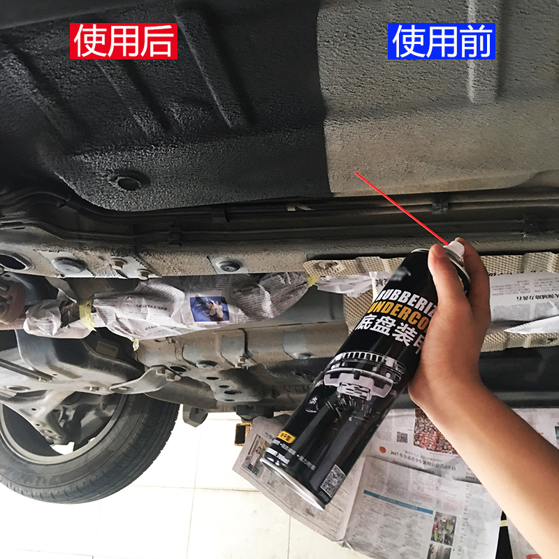 汽车底盘装甲自喷橡胶侧裙颗粒粒胶底牌防锈小车底部防腐漆弹性漆