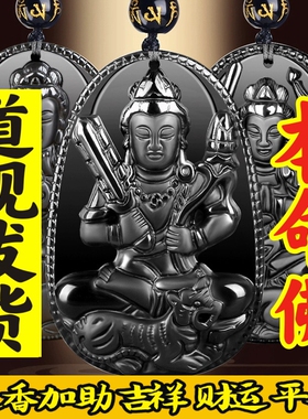 天然黑曜石吊坠本命佛普贤菩萨护身符项链大势至菩萨属相马吊坠男