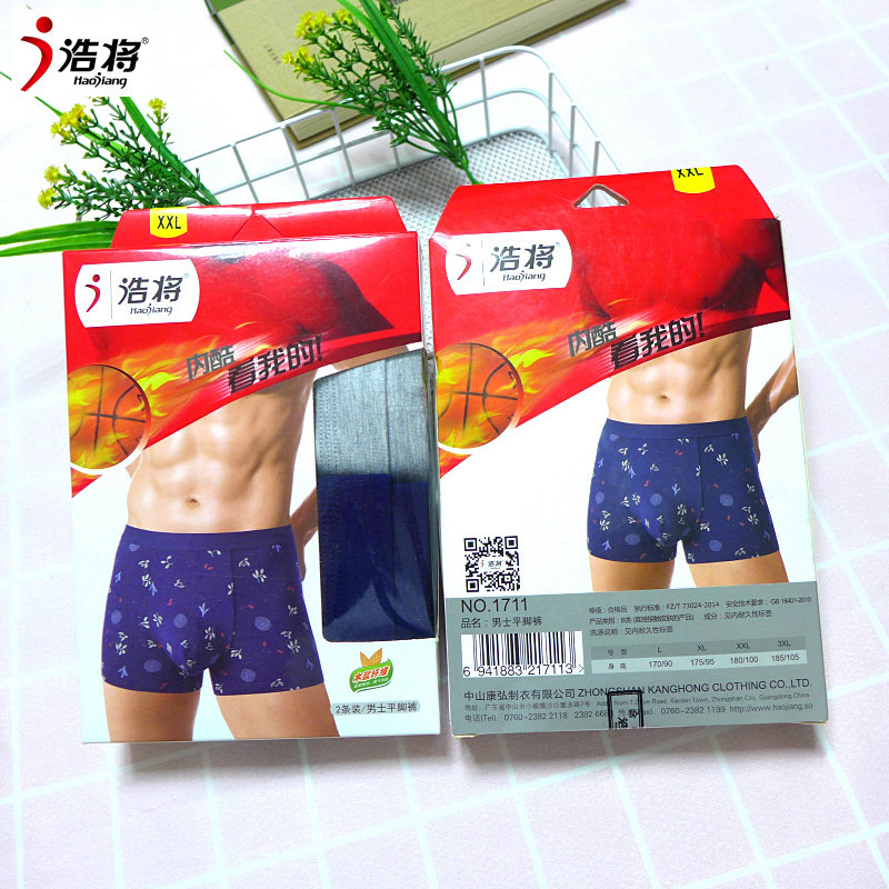 印花中腰浩将莫代尔平角裤男士