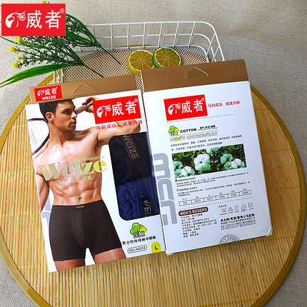 威者男士内裤中腰净面平角裤纯棉透气性感舒适裤头高端短裤衩2条