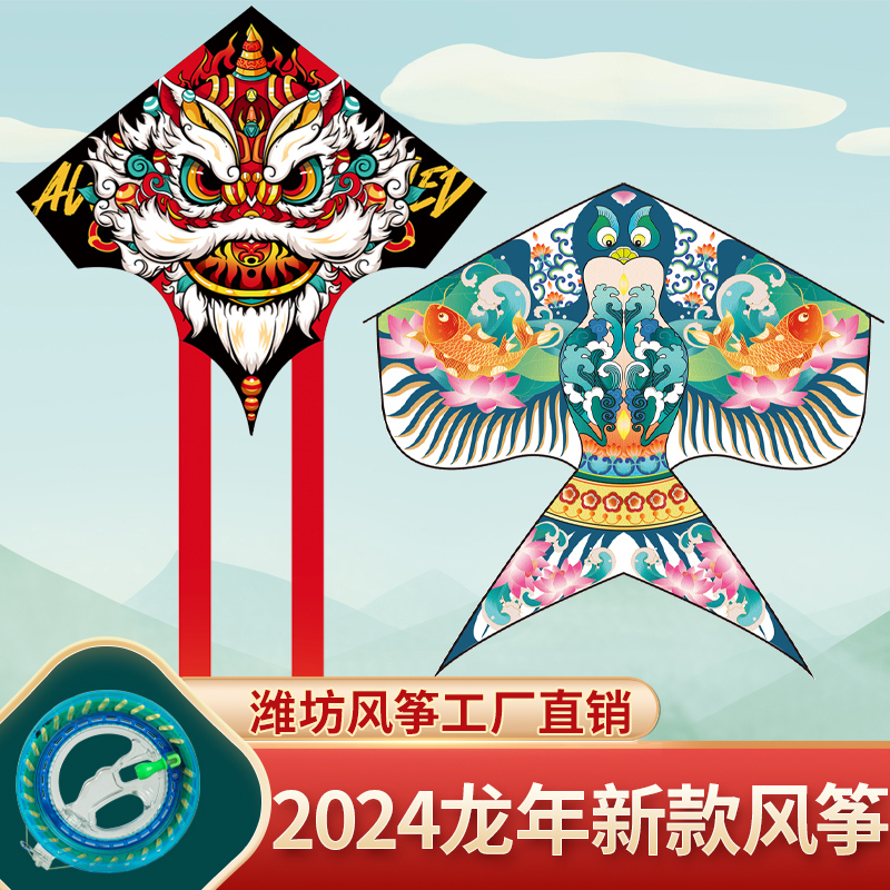 潍坊风筝2024年新款儿童手持微风易飞大号高级国潮大人专用大号