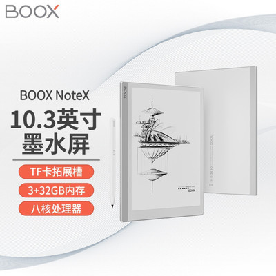 文石BOOX NoteX10.3英电子书阅读器墨水屏智能阅读办公电子笔记本