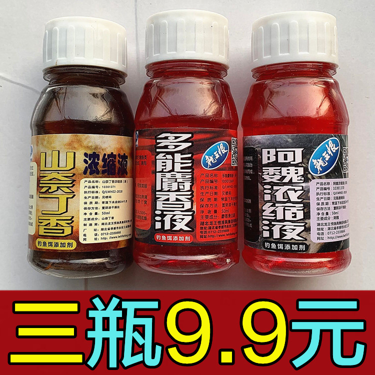 龙王恨山奈丁香阿魏浓缩液麝香水