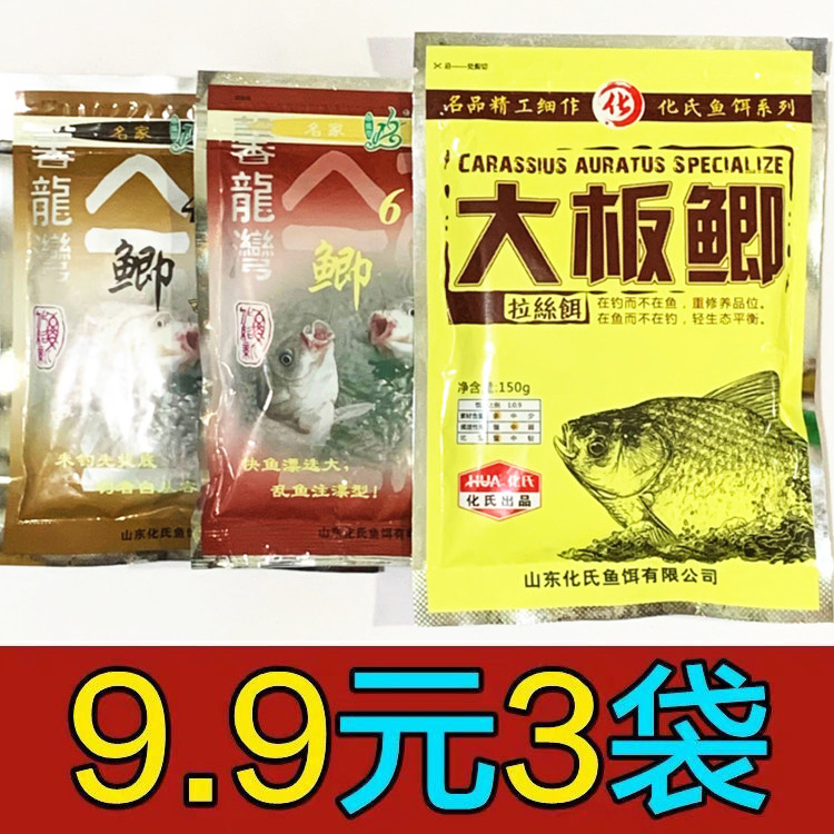 4#6#鲫化氏饵料4号6号鲫化氏46大板鲫套餐野钓藻元素一窝疯配方-封面