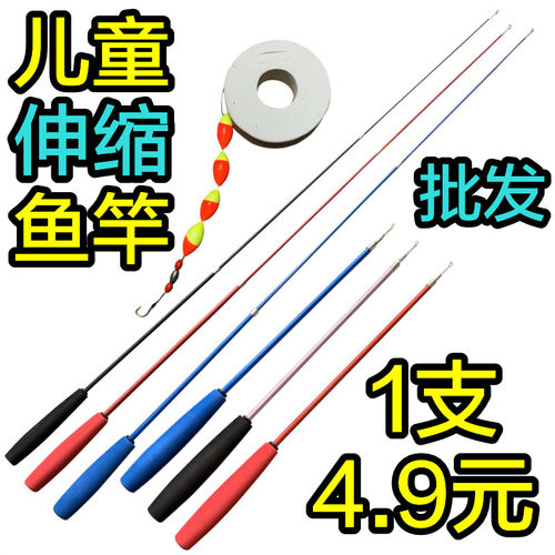 儿童鱼竿套装直接钓鱼可伸缩鱼竿