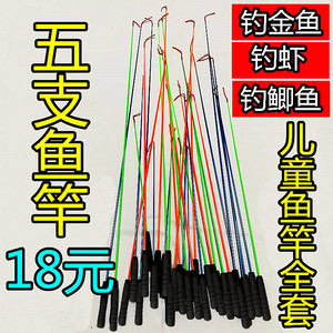 儿童钓鱼竿套装钓鱼杆带钩漂线