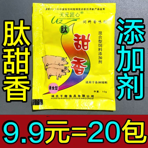肽香甜添加诱食剂泡米小药野钓