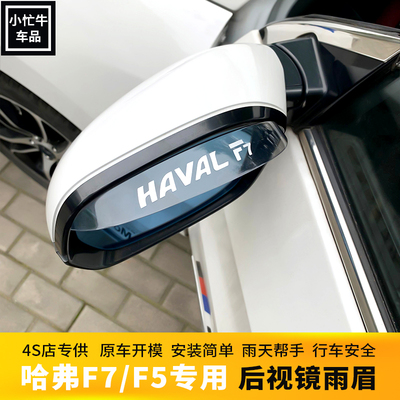哈弗全系专用破损补发