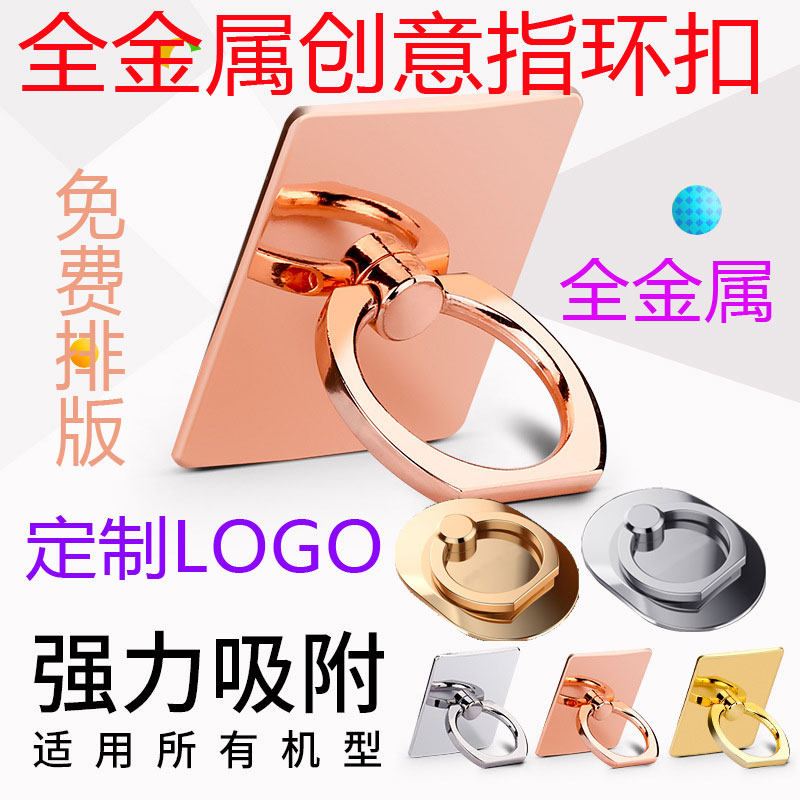 All metal Mobile buckle Ring Bracket Retaining ring 8 Lazy man vivo Apple 7 Ring Buckle ring plus currency 6s originalityin the 3C Digital Accessories, Cell Phone Accessories , Phone holder/Mobile phone holder  category - from Buy2taobao.com to provide professional Taobao agent buy service
