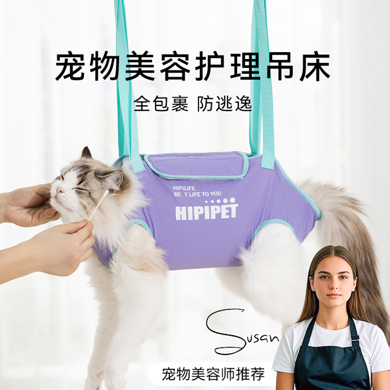新款宠物美容吊床猫咪小狗狗剪指甲防应激固定保定包美容宠物吊床