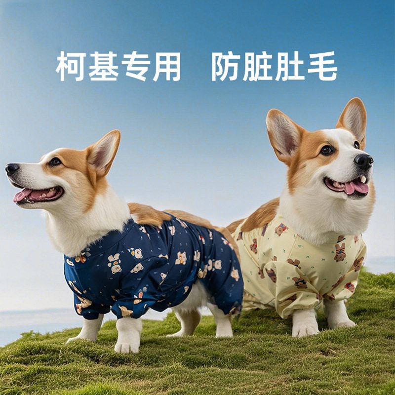 春夏狗狗满印小熊柯基防水防尘裤中小型犬外出防脏罩衣宠物狗衣服