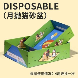 一次性猫砂盆纸质环保可折叠超大号出游家用寄养隔离便携猫屎盆