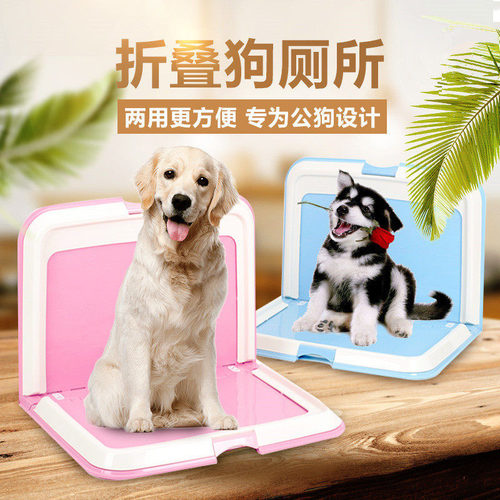 特大号狗狗厕所中大型犬可折叠狗厕所公狗专用尿盆金毛爱丽思厕所