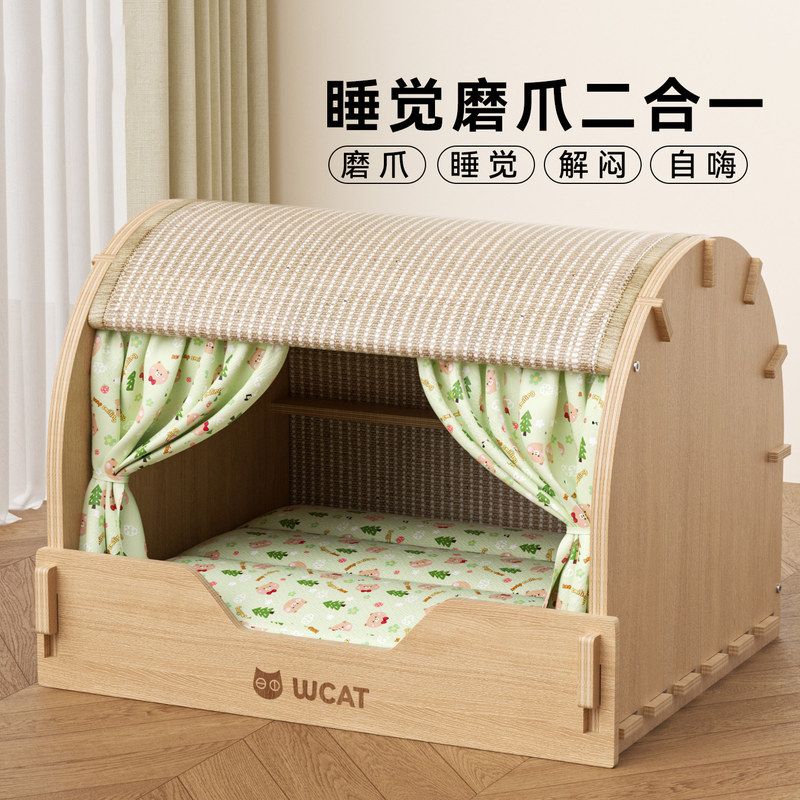 剑麻抽屉猫抓板窝房子型猫窝狗窝