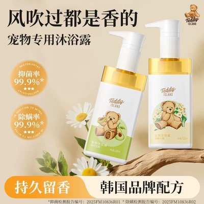TEDDY ISLAND宠物沐浴露抑菌除螨狗狗猫咪沐浴露比熊洗护香波浴液