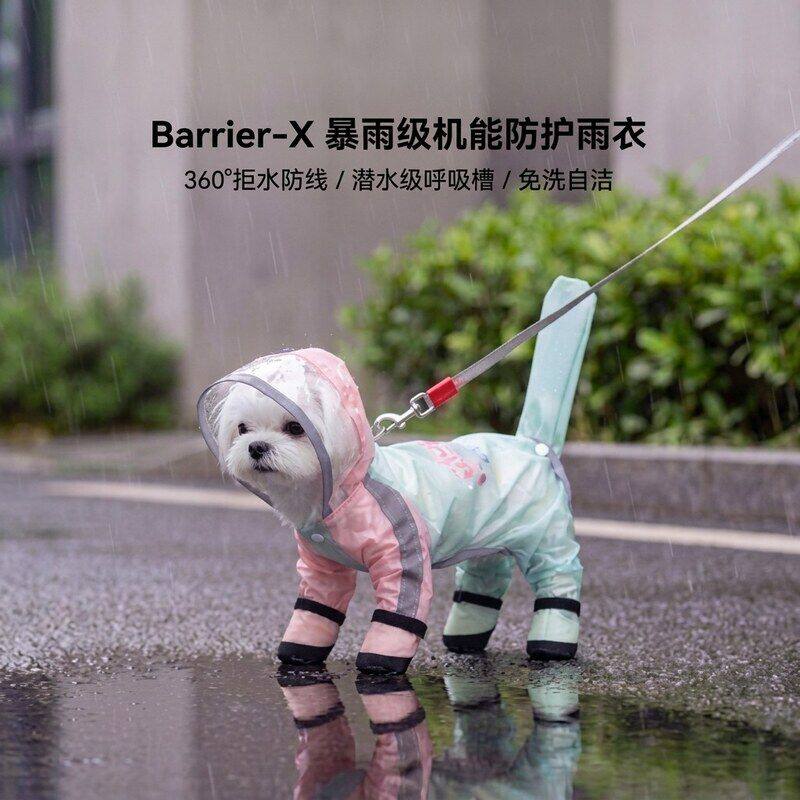 彩虹撞色四脚防水全包狗狗雨衣