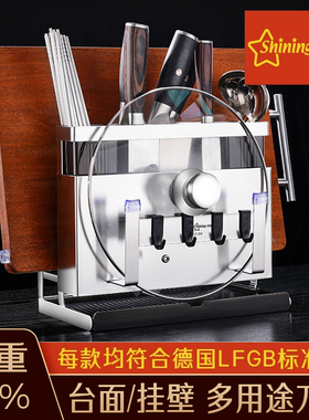 星闪304不锈钢刀架置物架壁挂免打孔厨房锅盖砧板筷笼一体收纳架