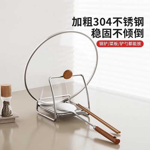 304不锈钢厨房锅盖架+锅铲置物架