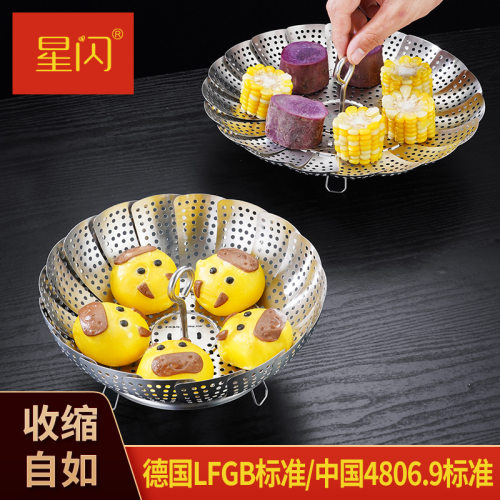 304不锈钢食品级家用折叠蒸架