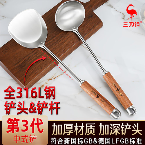 316L不锈钢锅铲家用加厚炒菜铲子