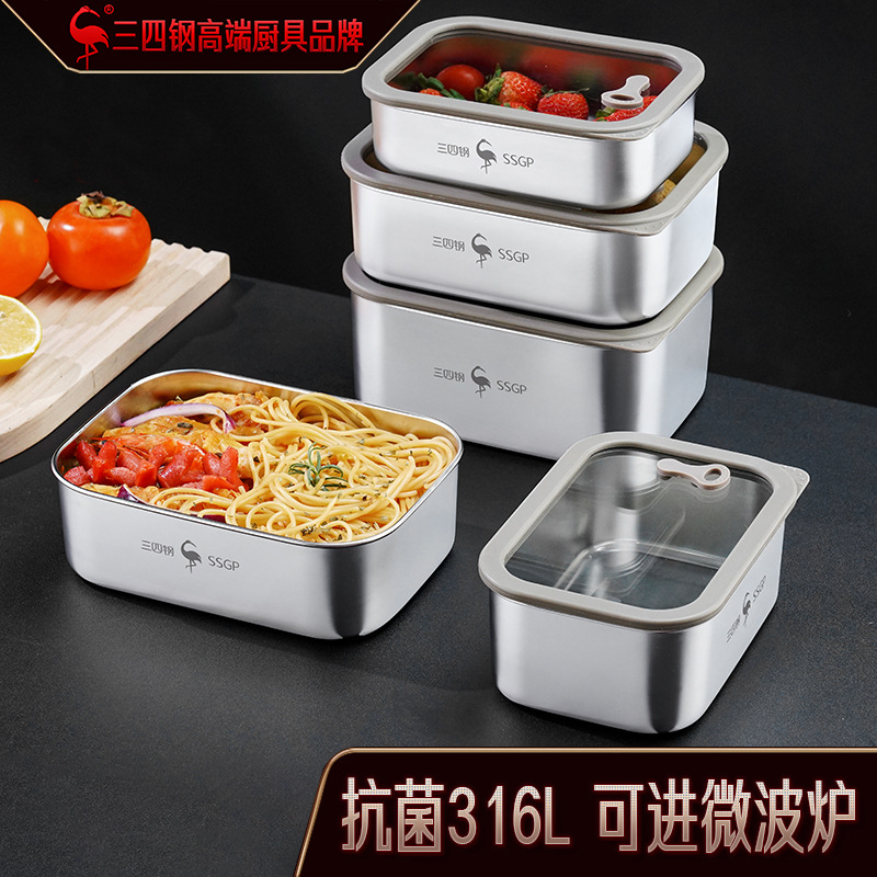 SSGP 不锈钢饭盒316L食品级保鲜盒微波炉加热专用便当盒密封餐盒