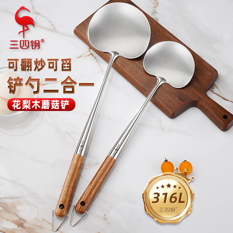 316L不锈钢蘑菇铲厨房通用图片