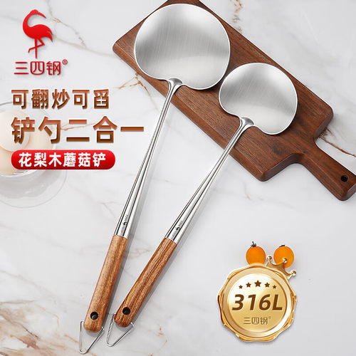 316L不锈钢蘑菇铲厨房通用