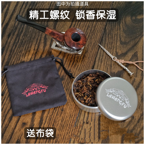 密封保湿烟丝盒蜡王府